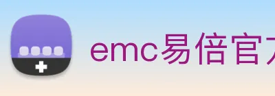 emc易倍官方旗舰店 logo